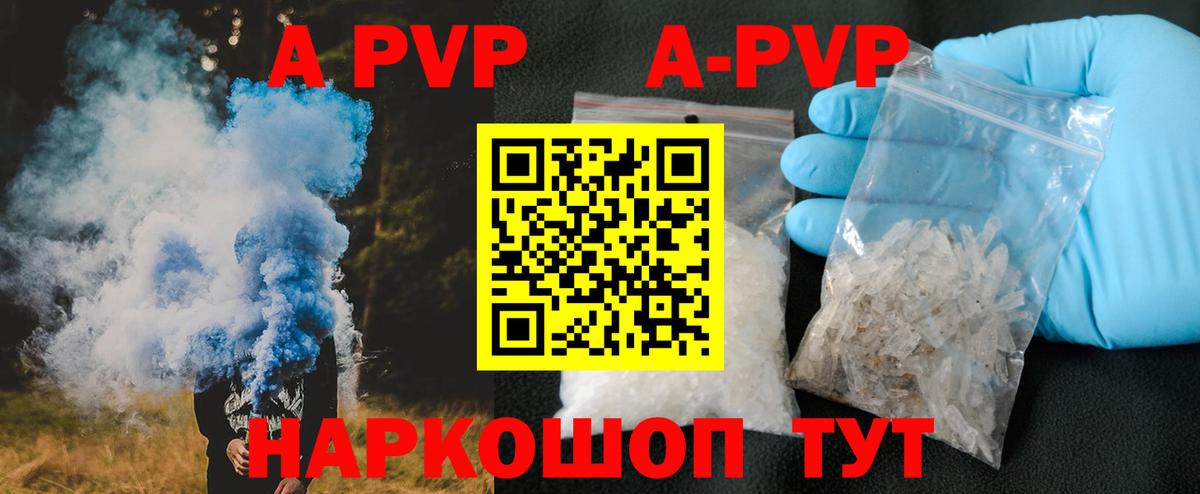 Alpha-PVP крисы CK Ачинск