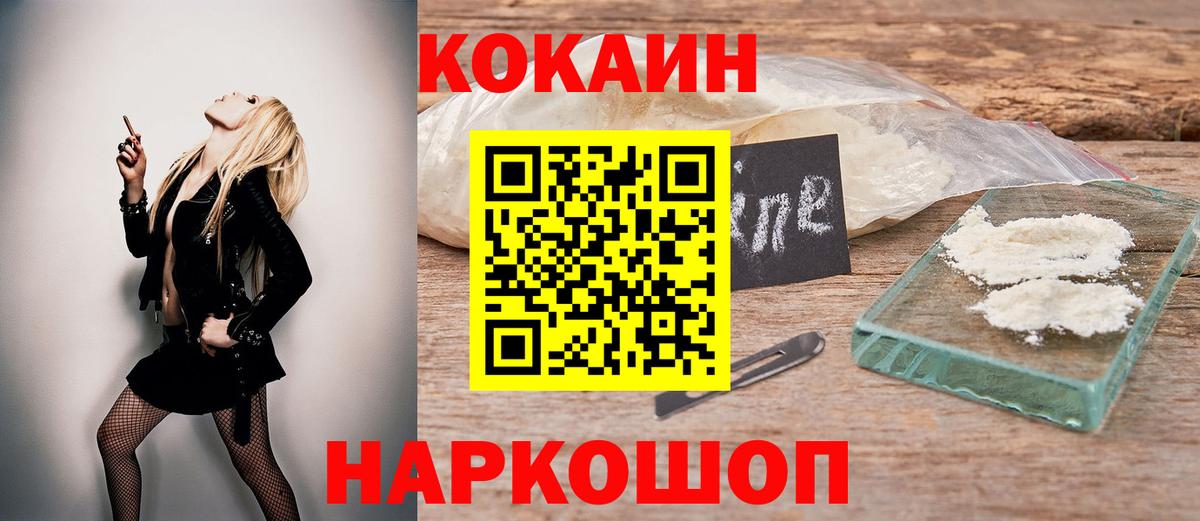 Кокаин Перу  Кокаин  Ачинск  Кокаин Эквадор  Вход с VPN 