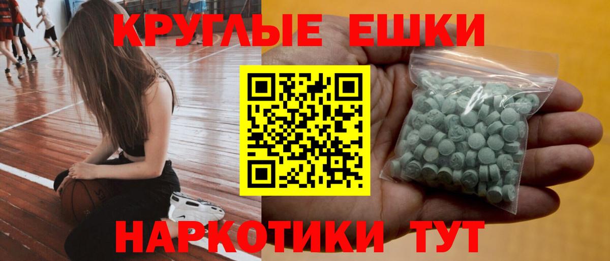 Ачинск  Ecstasy ешки  Вход с VPN  Ecstasy ешки 