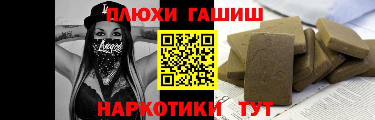 Гашиш убойный  ГАШИШ hashish  ГАШИШ  Вход с VPN  Ачинск 
