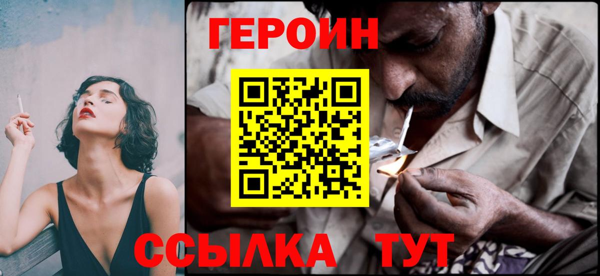 Ачинск  Героин афганец  Вход с VPN 