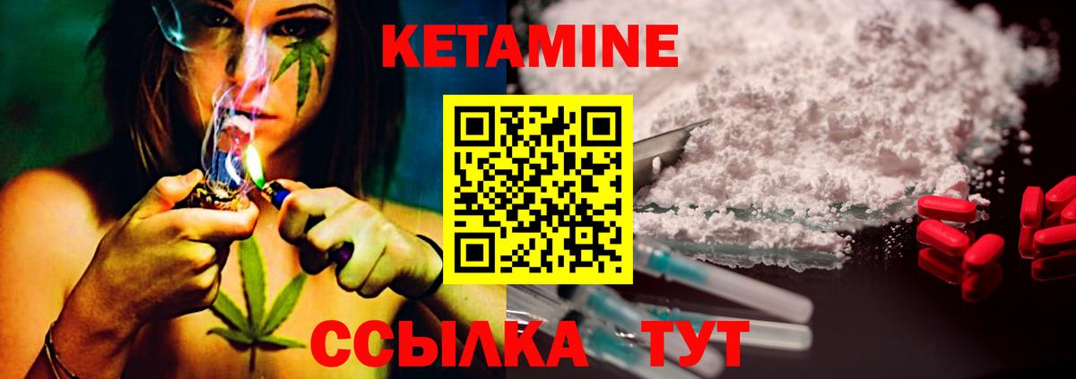 Ачинск  Кетамин ketamine  Вход с VPN  Кетамин ketamine 