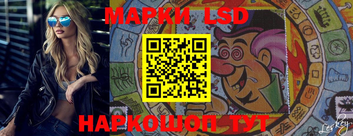 Ачинск  Лсд 25 экстази ecstasy  ЛСД экстази кислота  Вход с VPN 