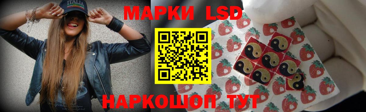 LSD-25 экстази кислота Ачинск