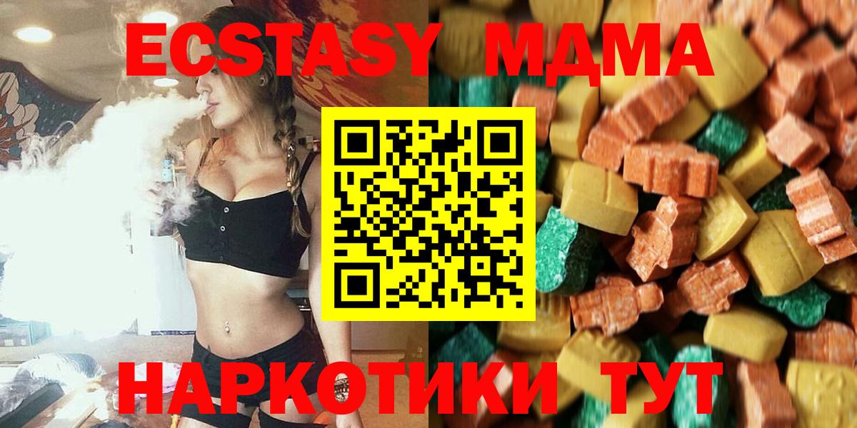 MDMA Molly  МДМА crystal  MDMA  Вход с VPN  Ачинск 