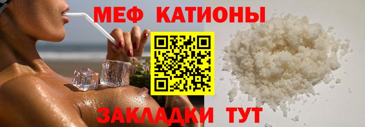 Ачинск  Мефедрон 4 MMC  купить наркотики сайты  Вход с VPN  Меф  Мефедрон 