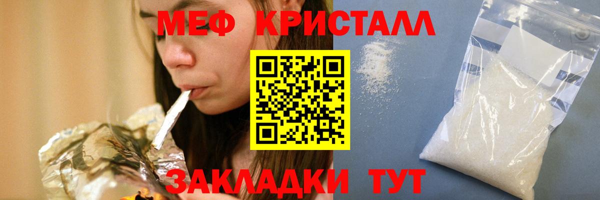 Меф  Ачинск