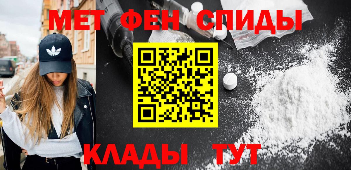 Первитин мет Ачинск