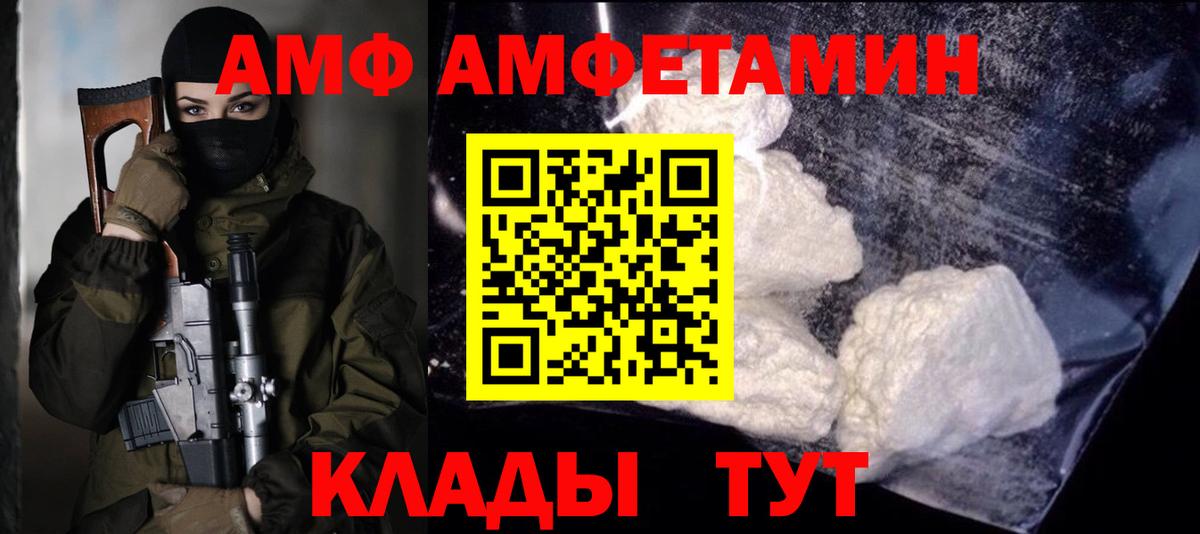 Первитин кристалл  Вход с VPN  Ачинск 
