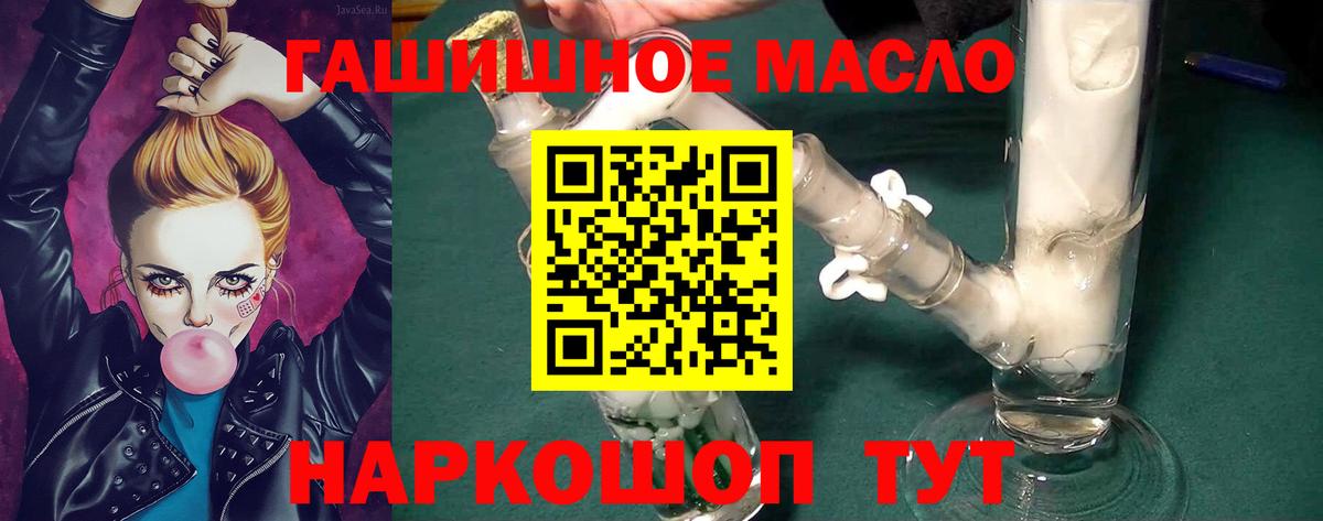 Дистиллят ТГК концентрат  ТГК концентрат  где найти наркотики  Вход с VPN  Ачинск 
